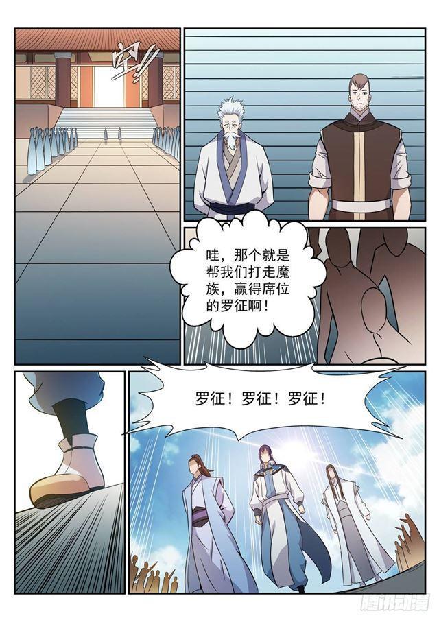 第273话 紫心圣地7
