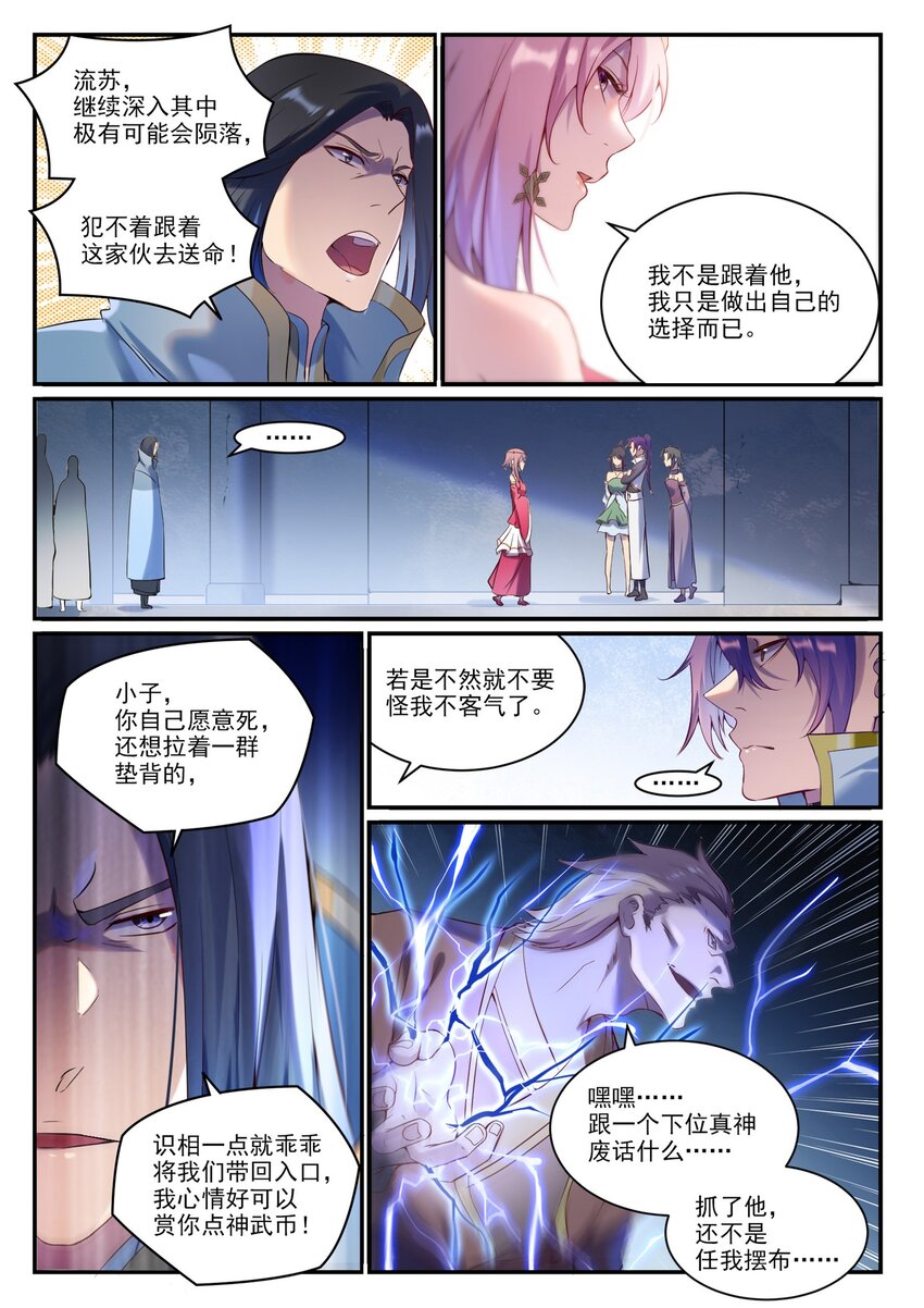 第904话 疑窦丛生2