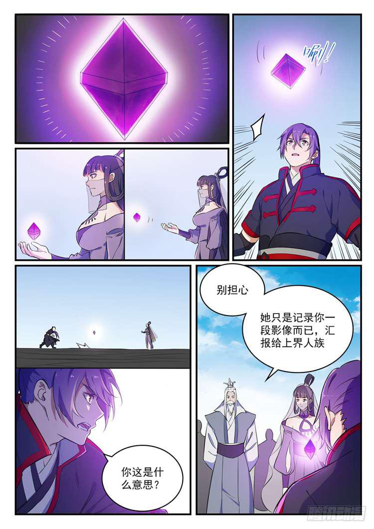 第422话 毕恭毕敬9