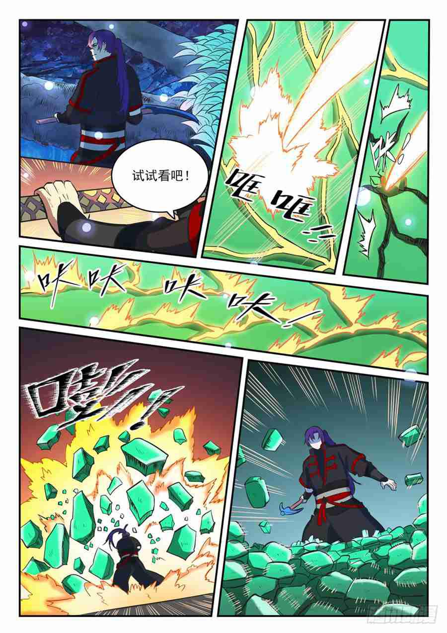 第414话 鉢满盆满4