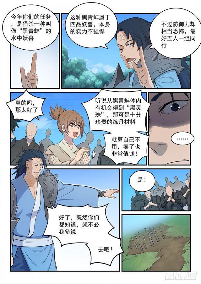 第301话 人心善恶4