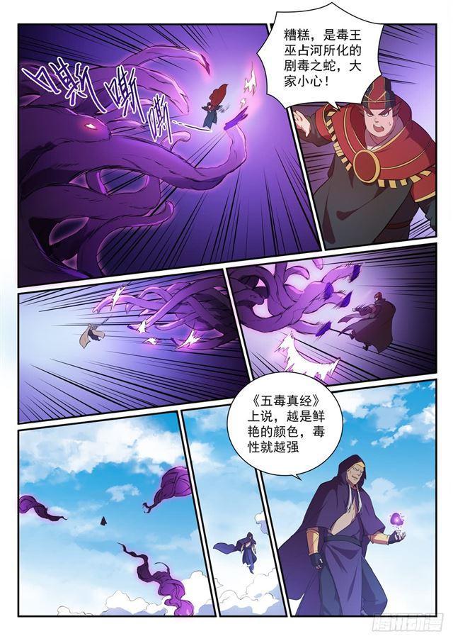 第348话 狐假虎威5