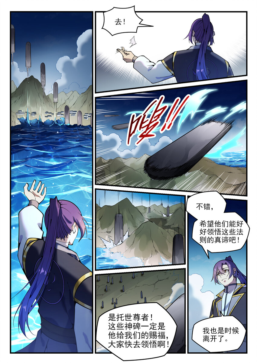 第795话 如梦方醒14