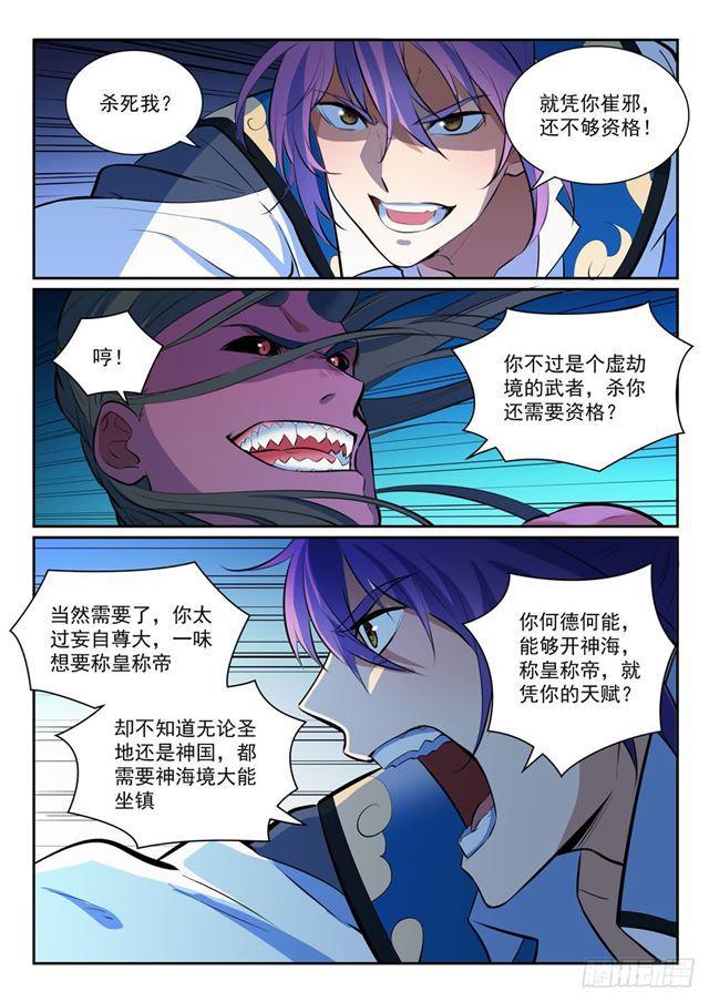 第347话 逆势翻盘11