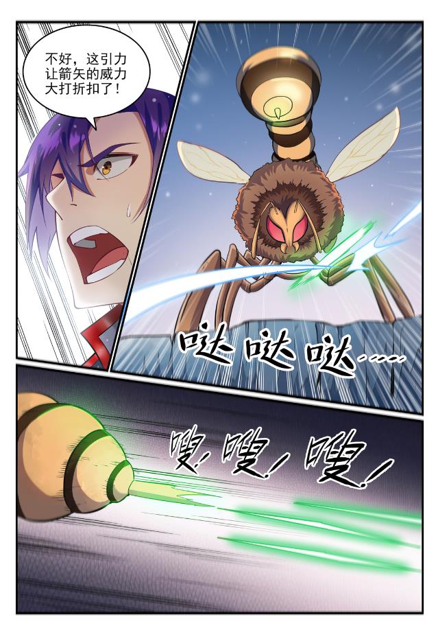 第730话 时来运转6