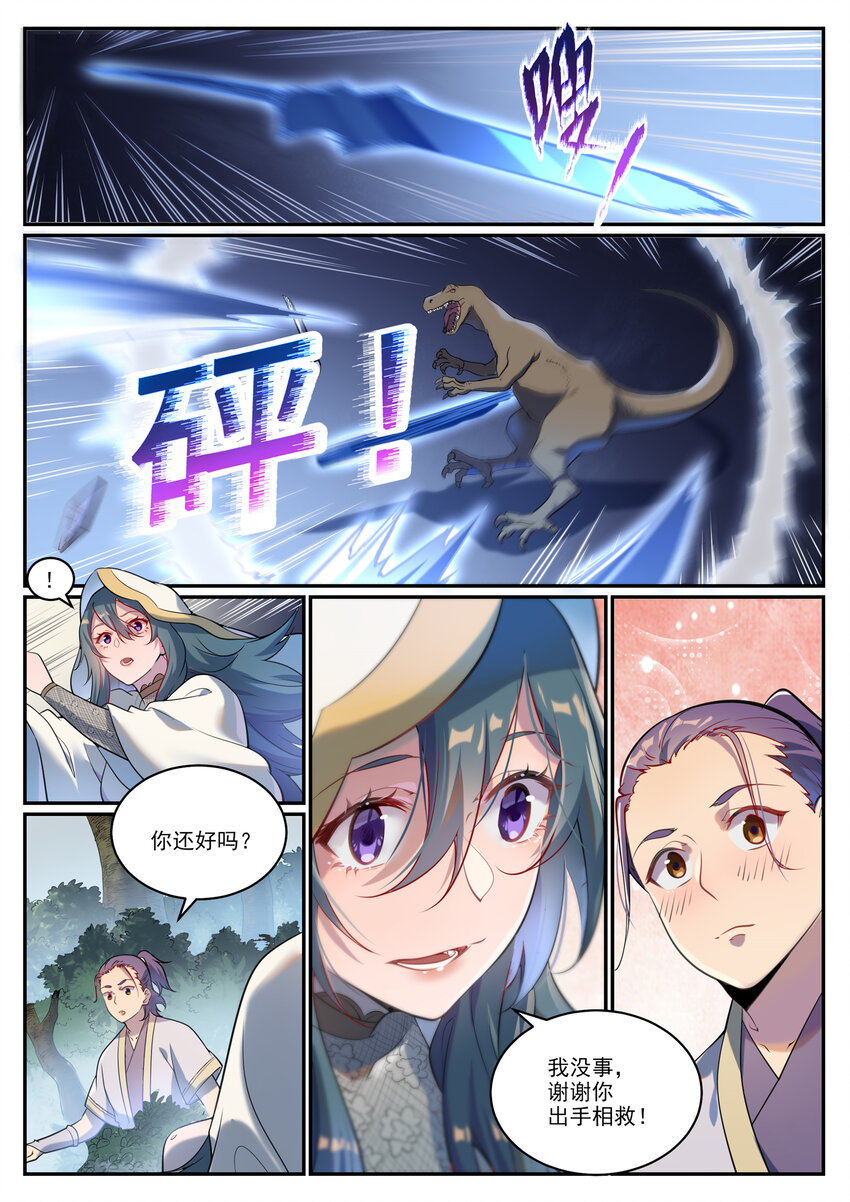 第931话 情窦初开6