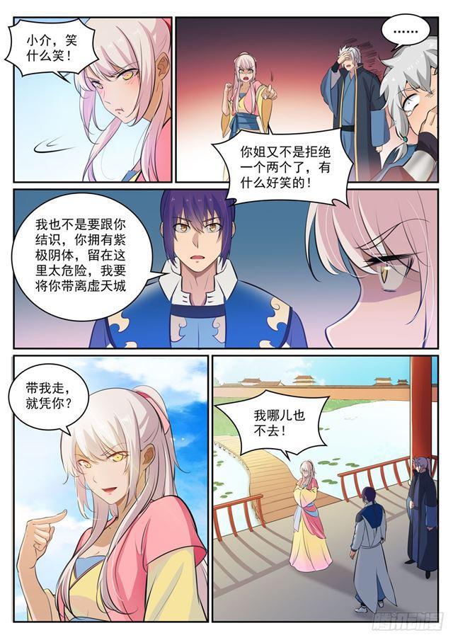 第307话 威逼利诱5