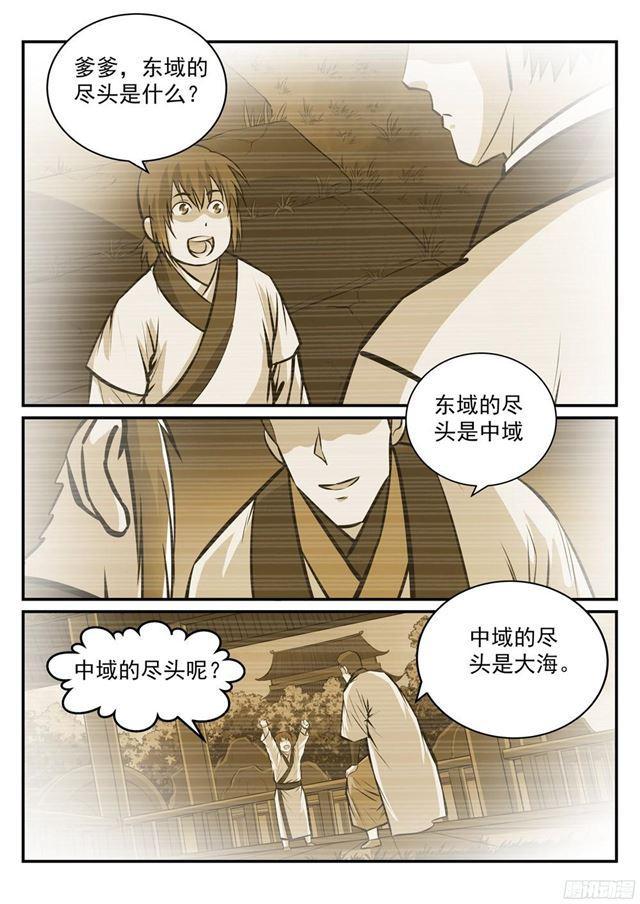 第233话 大千世界9