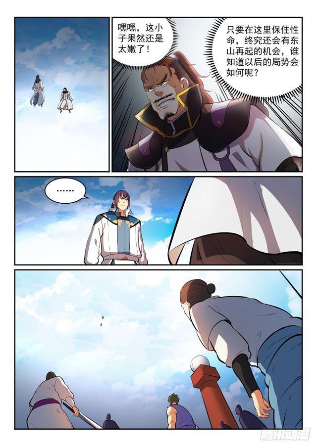 第319话 平叛除孽1