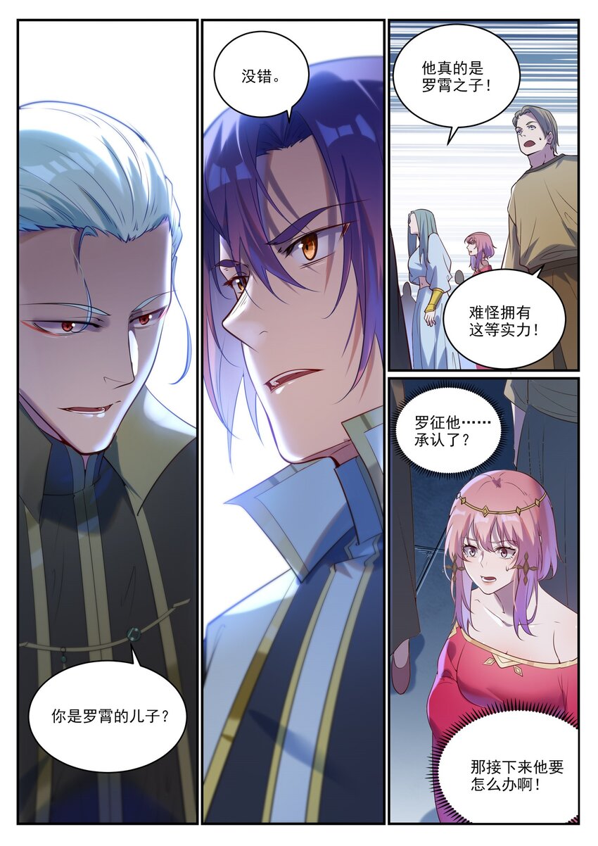 第920话 回归禁地14