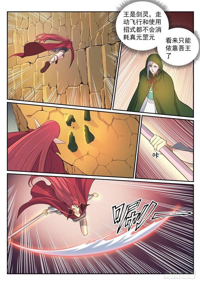 第279话 因小失大11