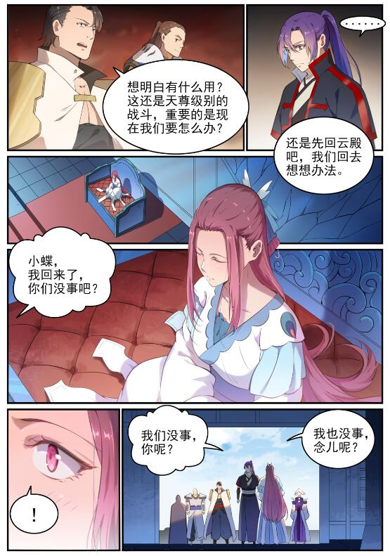 第712话 空间禁锢9
