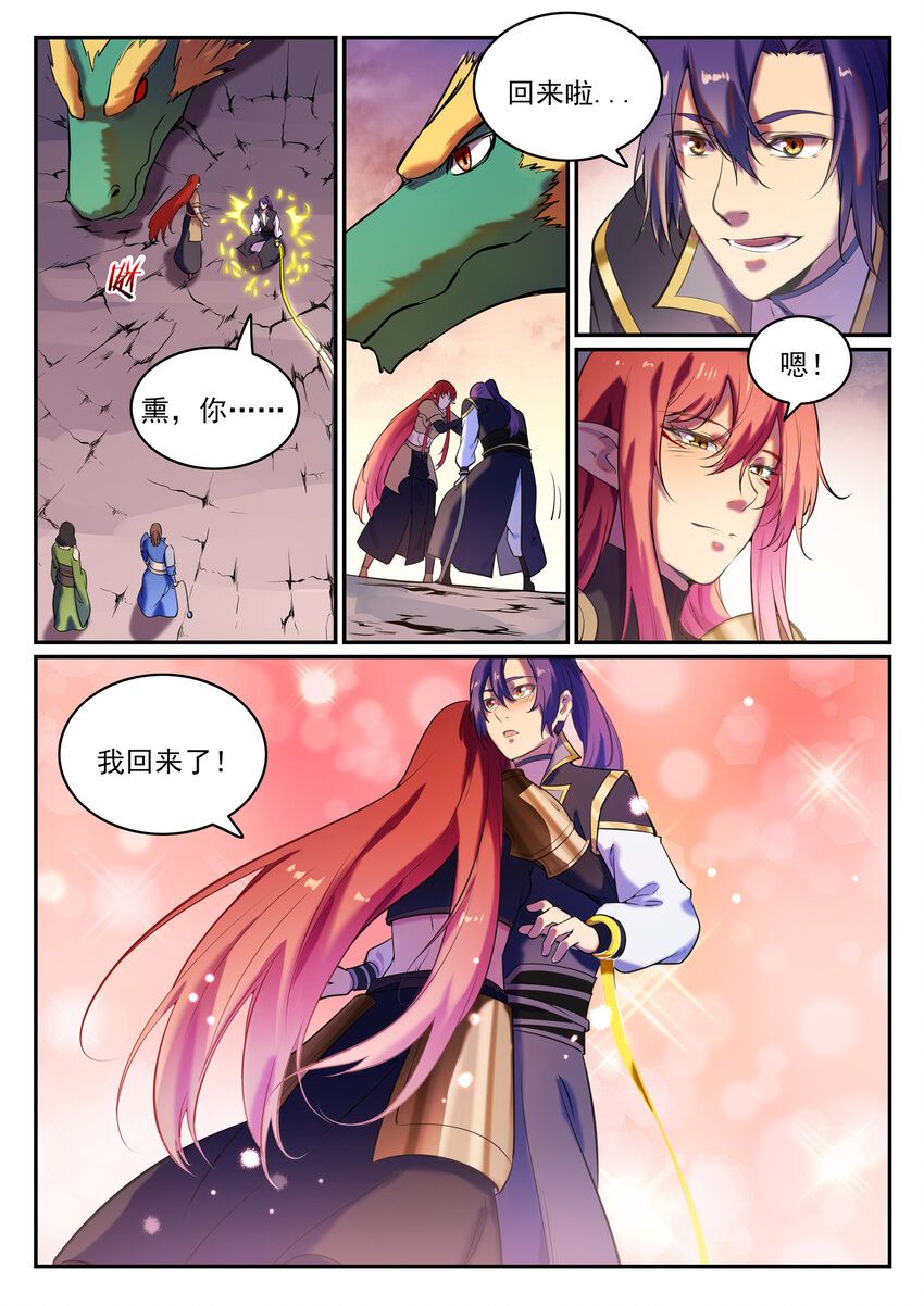 第790话 王者归来1