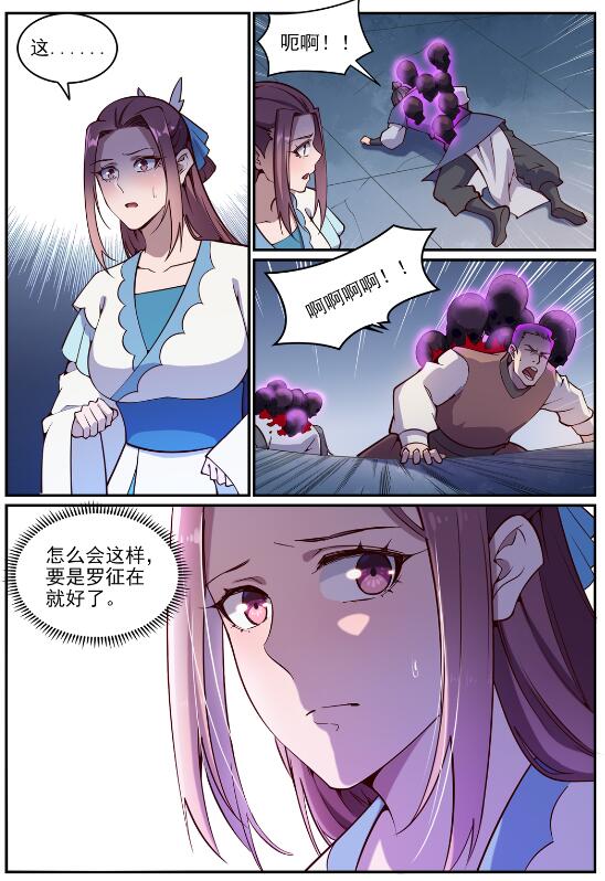 第700话 八方告急10