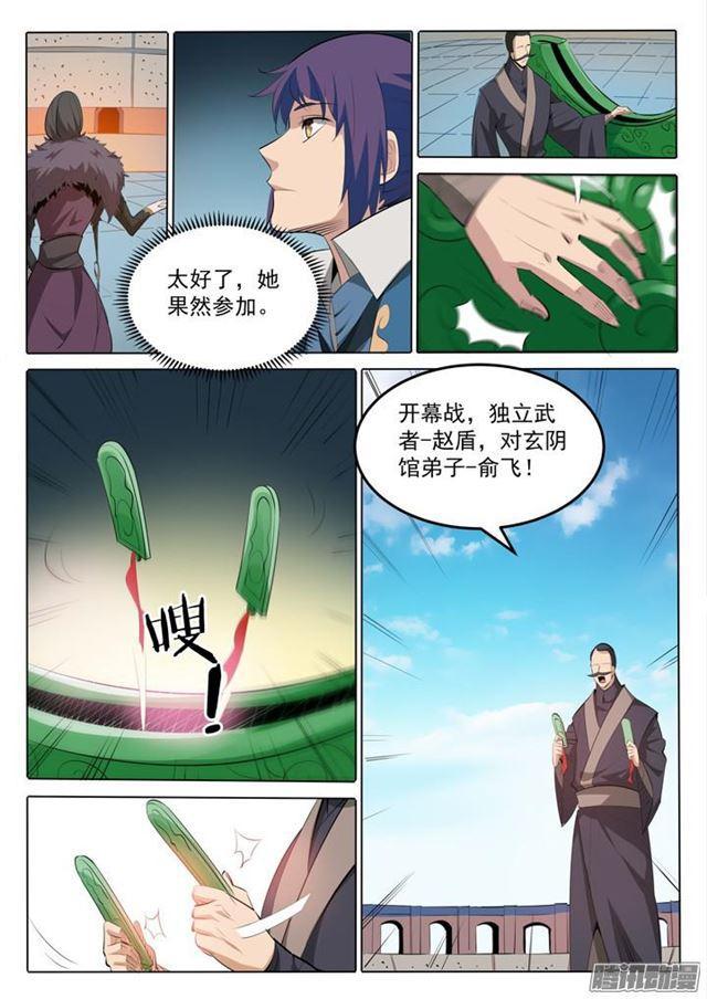第167话 开幕恶战5