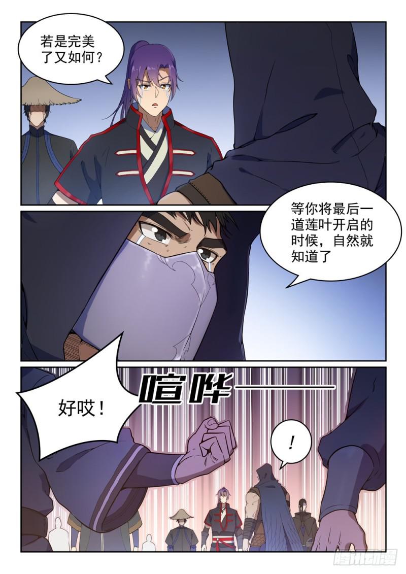第462话 重游故地12