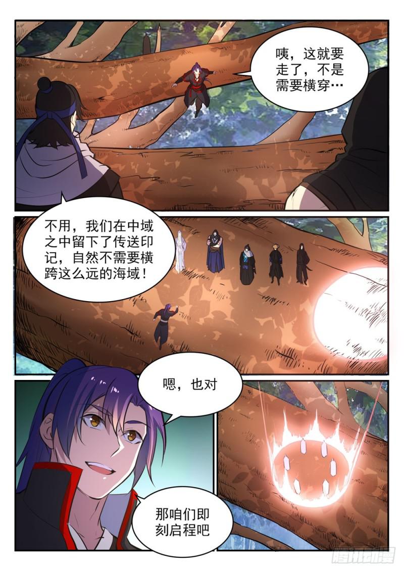 第464话 改头换面14