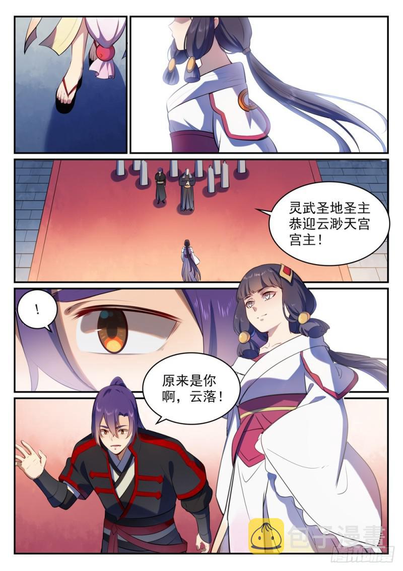 第505话 旧雨重逢1