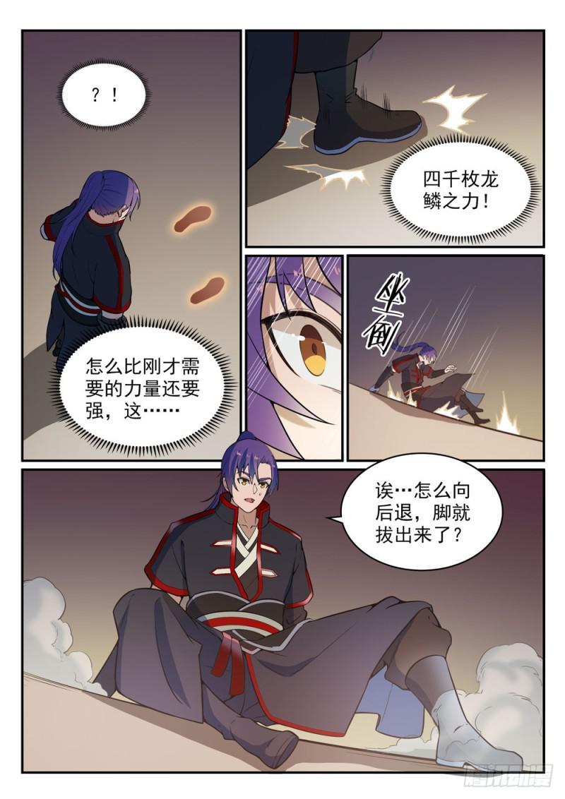 第483话 举步维艰2