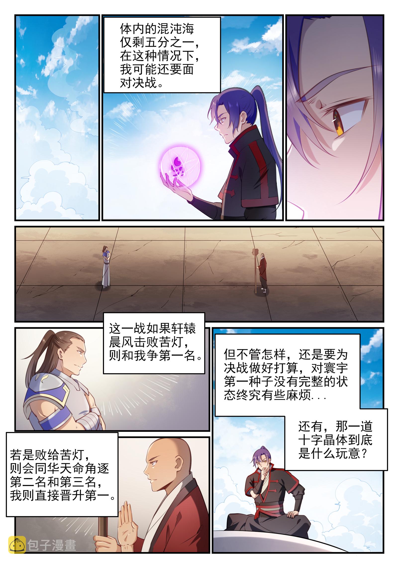 第676话 未战先退6