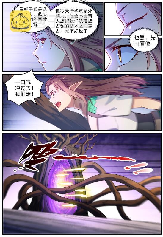 第594话 枯木之门10