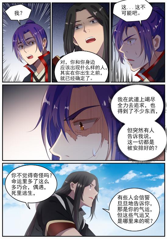 第693话 终极真相9