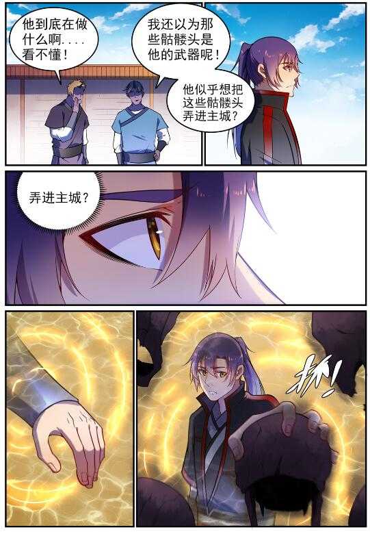 第604话 无计可施2