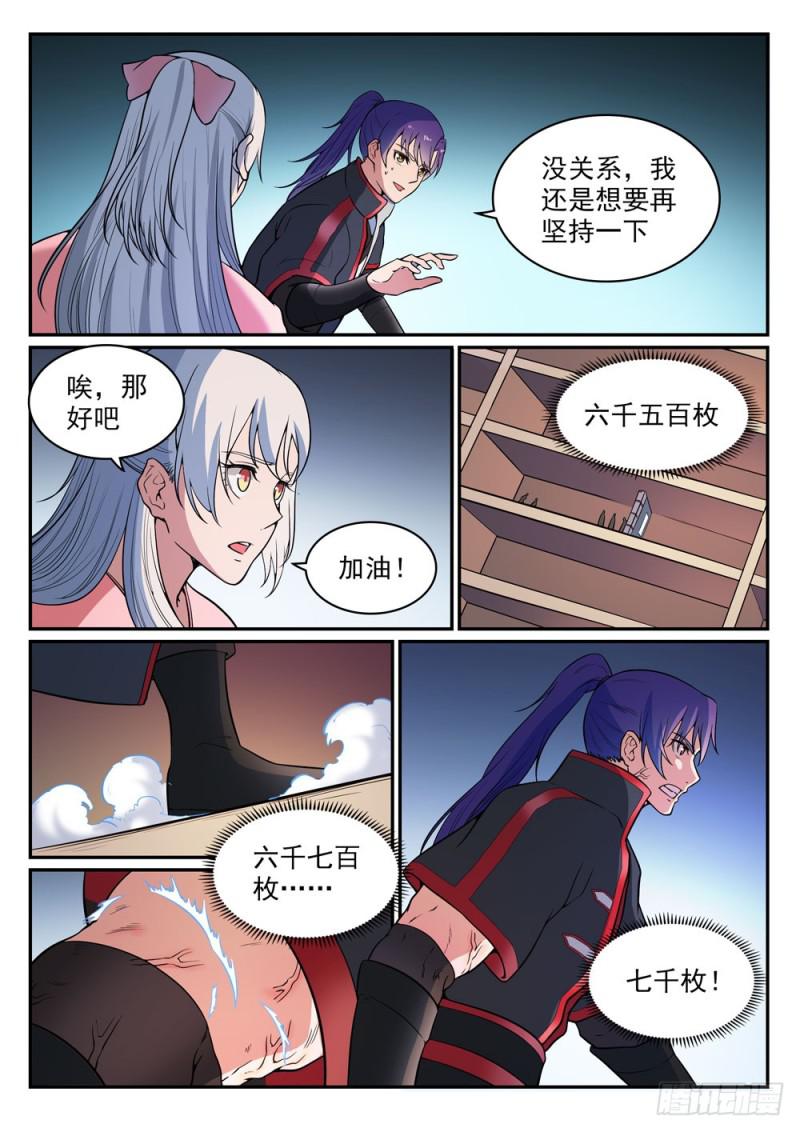 第483话 举步维艰5