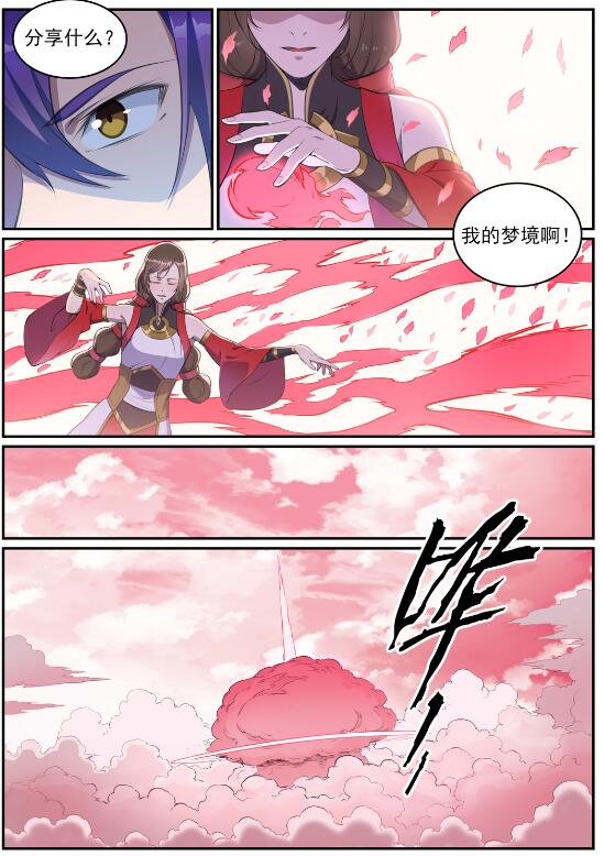 第648话 桃花梦境14