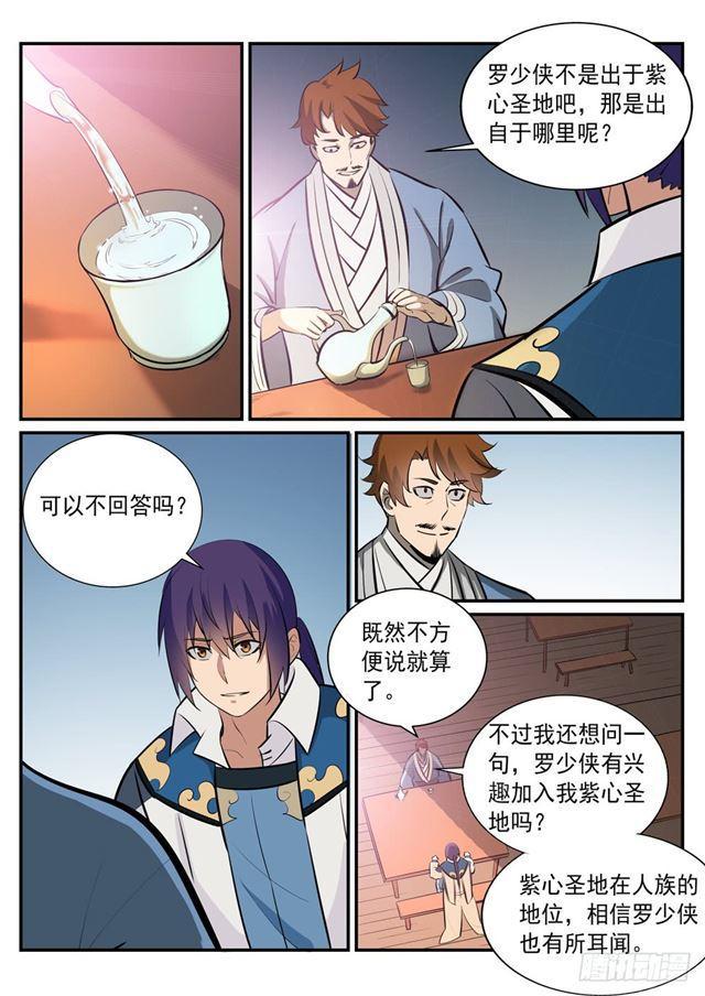 第238话 席位之争6