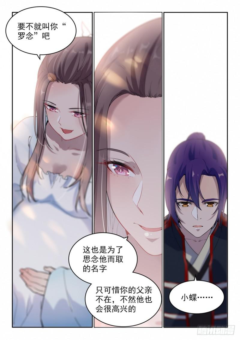 第513话 触景生情11