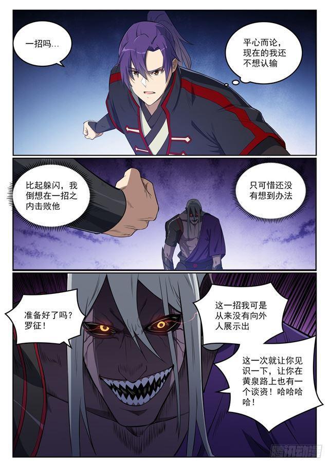 第391话 灭顶之灾10