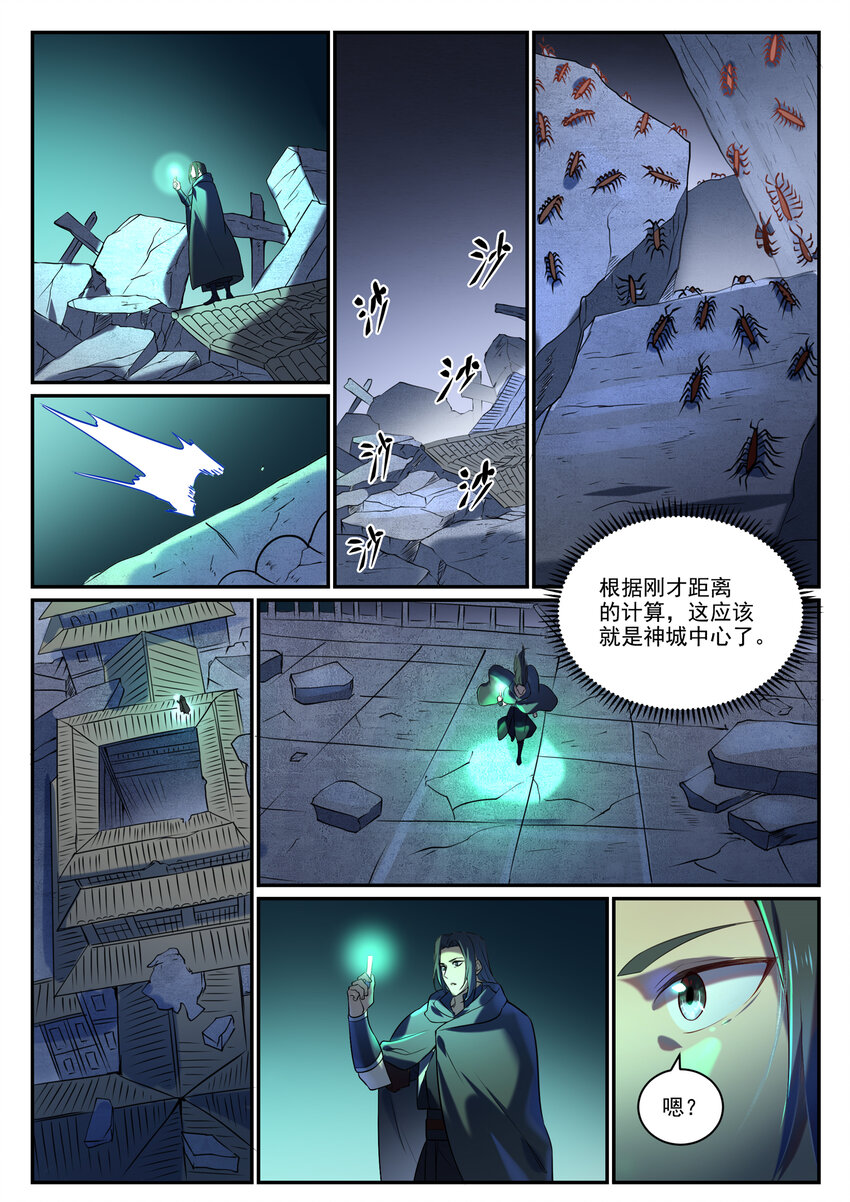 第869话 吞噬石板7