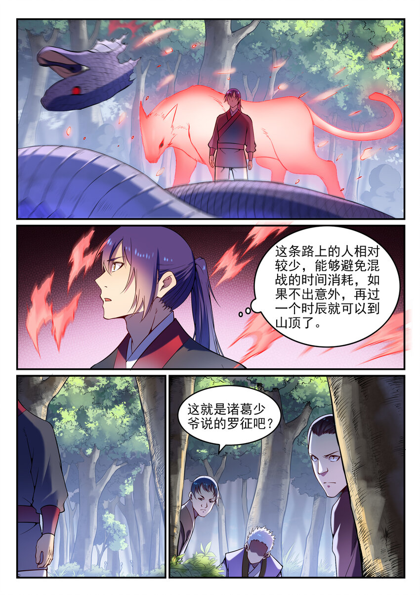 第5话 血色试炼9