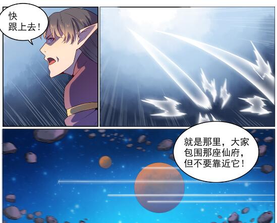 第565话 灰飞烟灭21