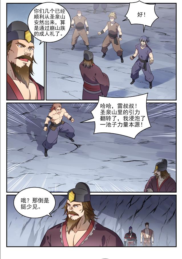 第734话 巨石测试9