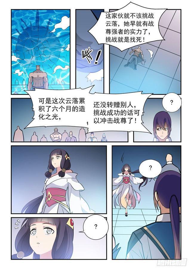 第242话 再遇云落14
