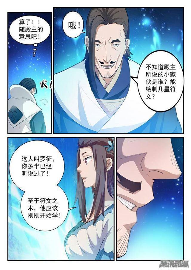 第126话 进步神速14