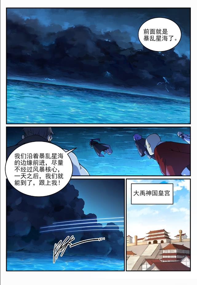 第704话 严阵以待10