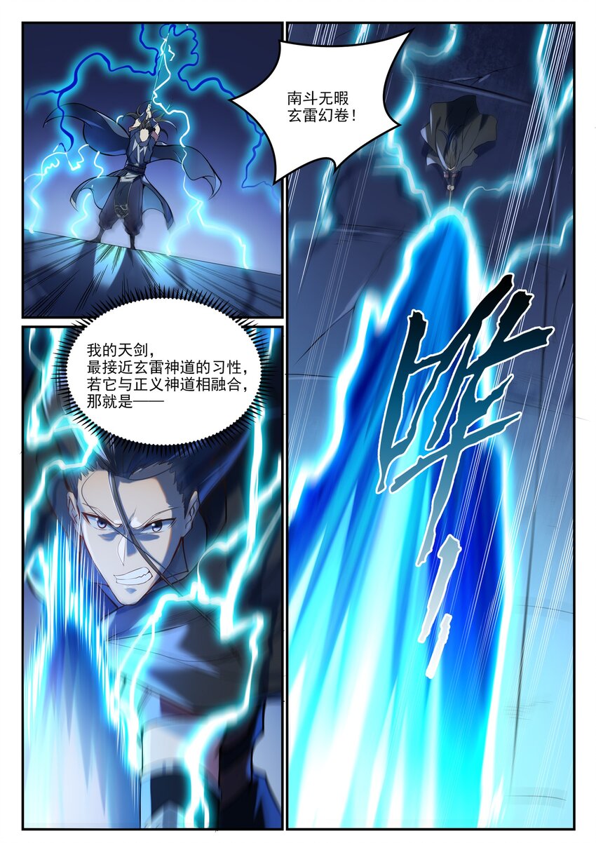 第933话 无踪幻影6