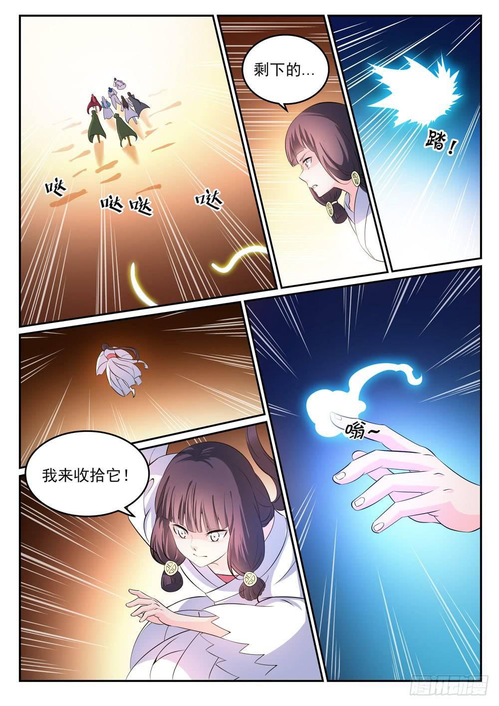 第282话 因祸得福8