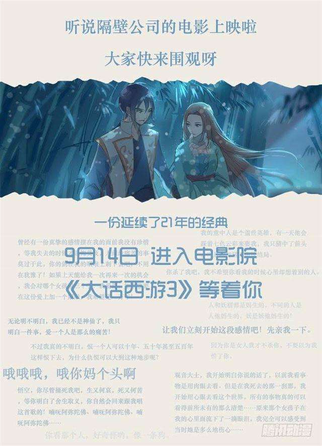第59话 东施效颦1