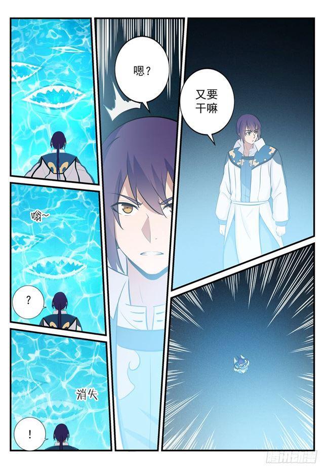 第246话 如鱼得水10
