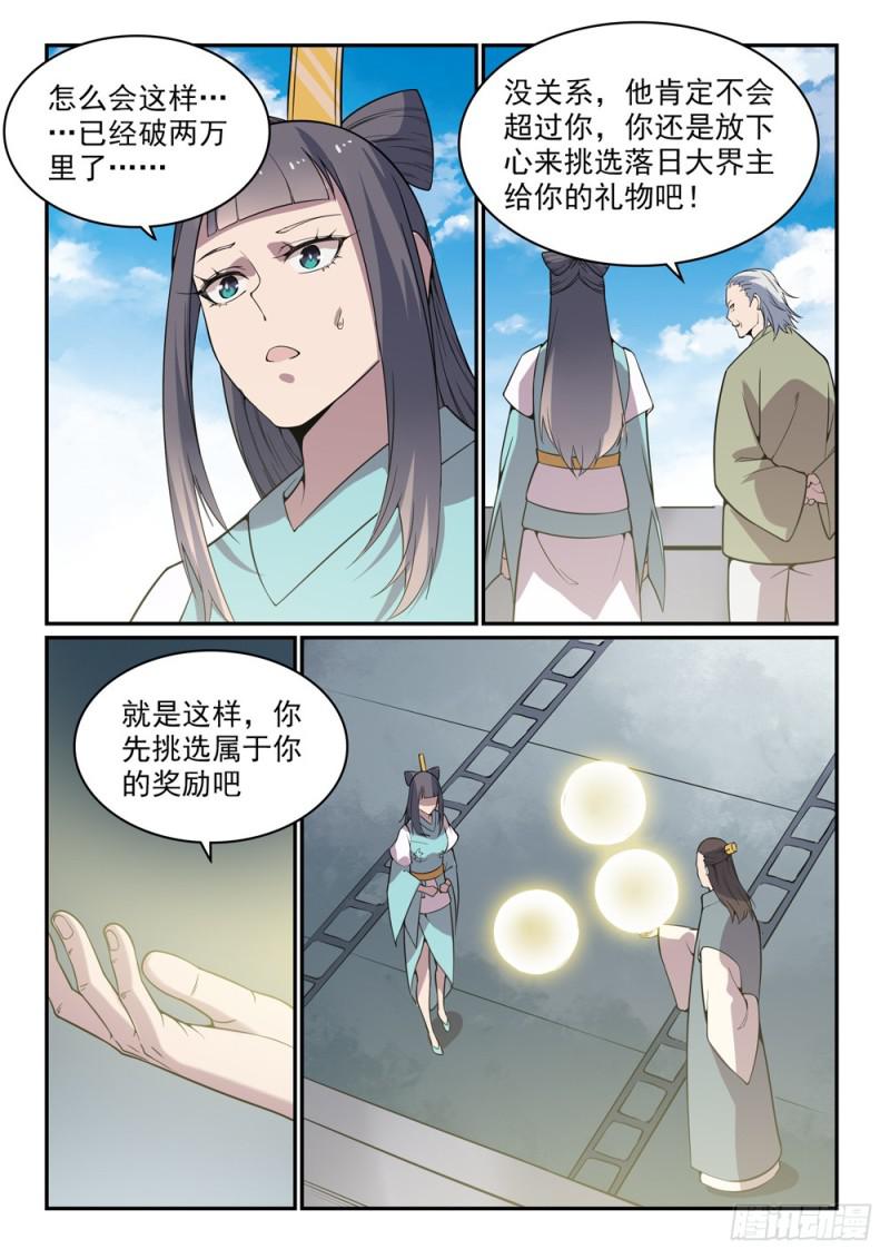 第521话 後来居上6