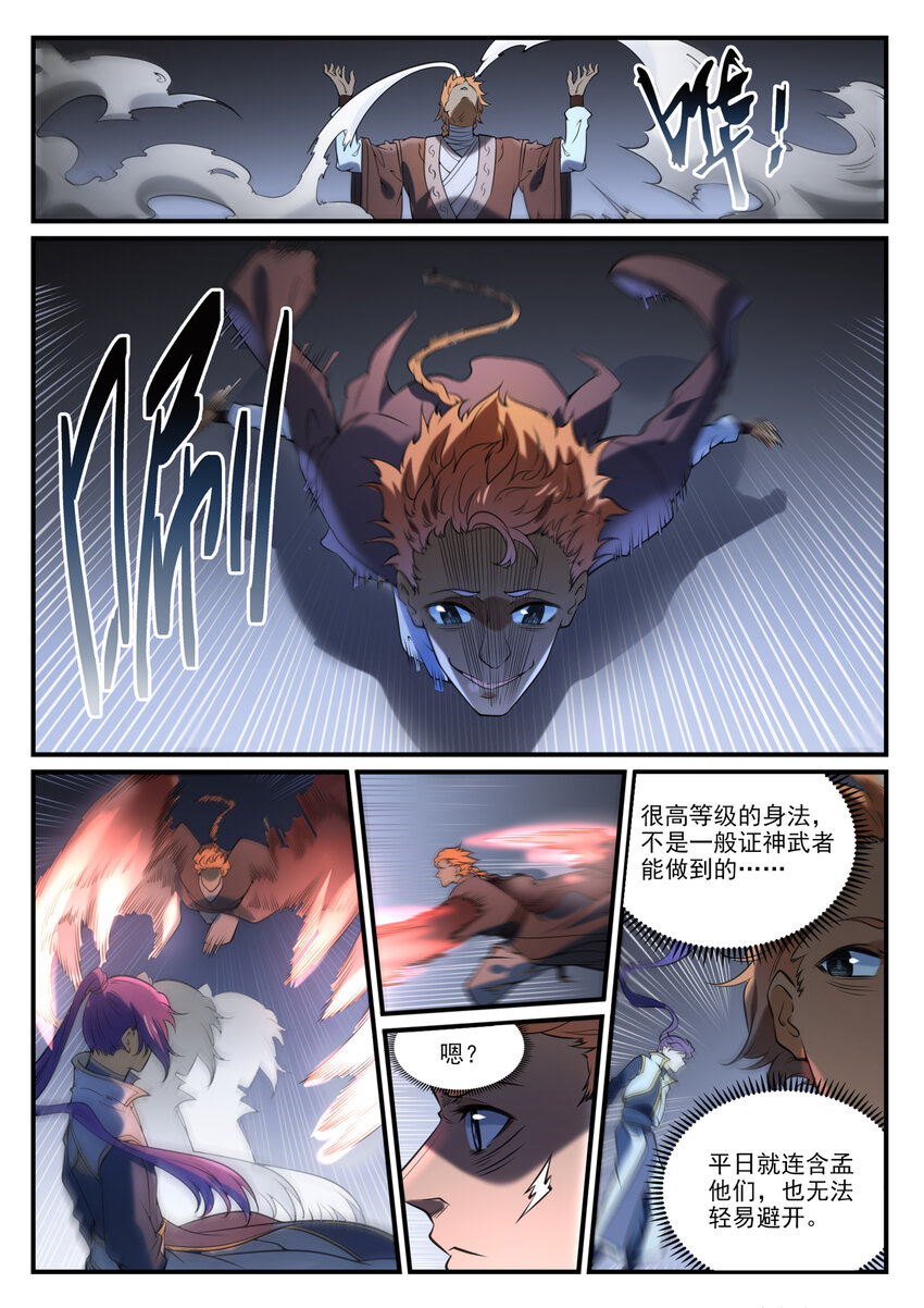 第859话 百般试探9
