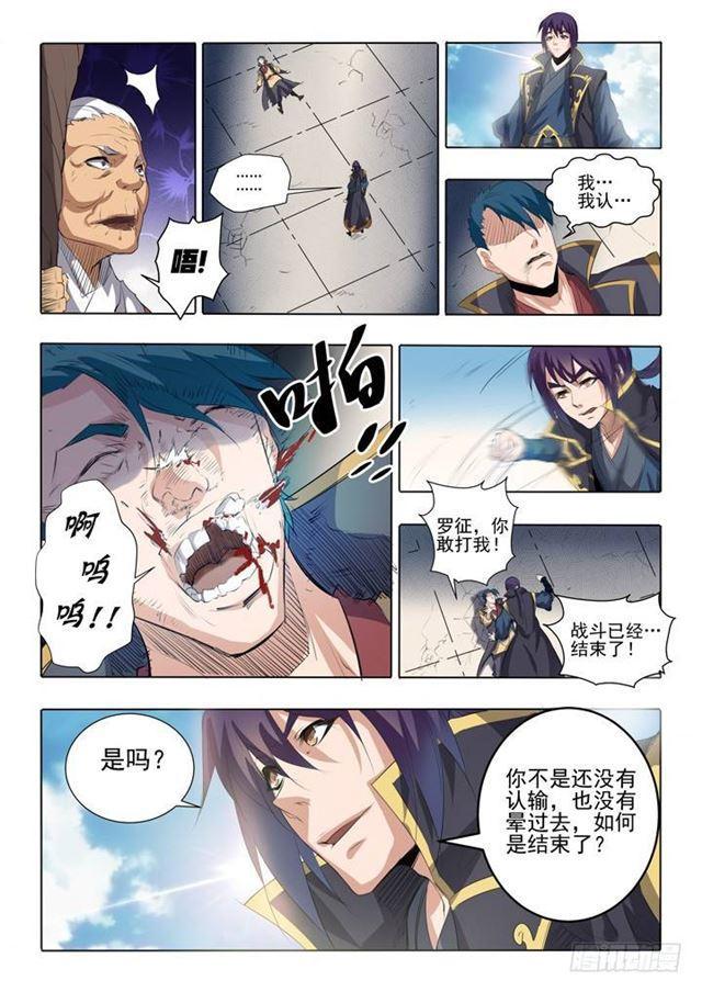 第58话 剑步5