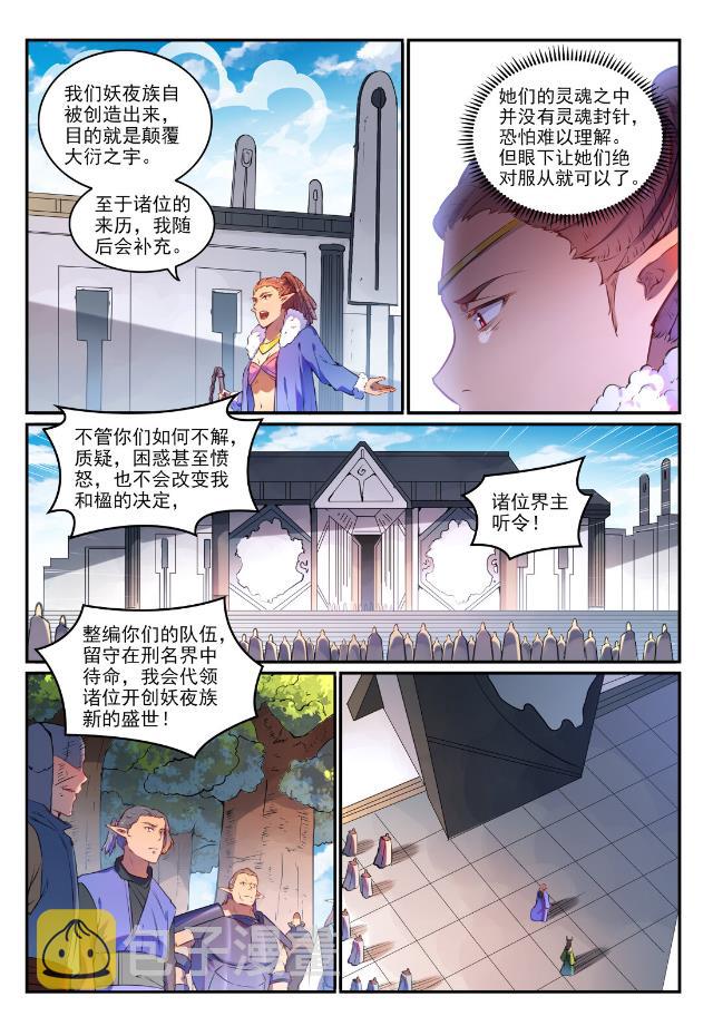 第759话 开战序幕8