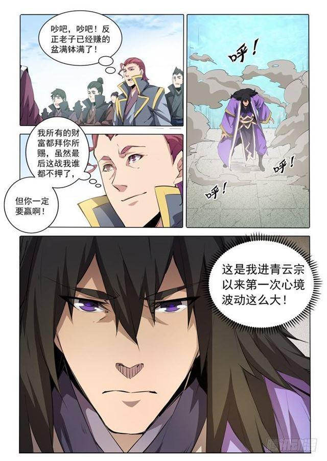 第75话 兄妹重逢19