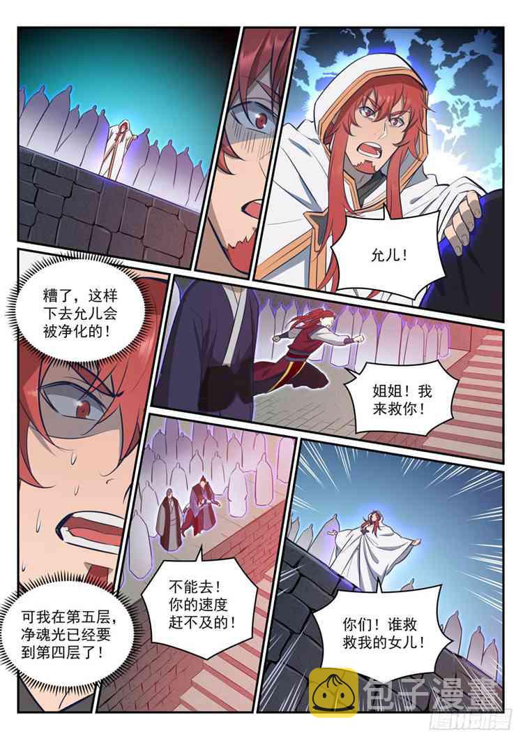 第424话 墓园机关12