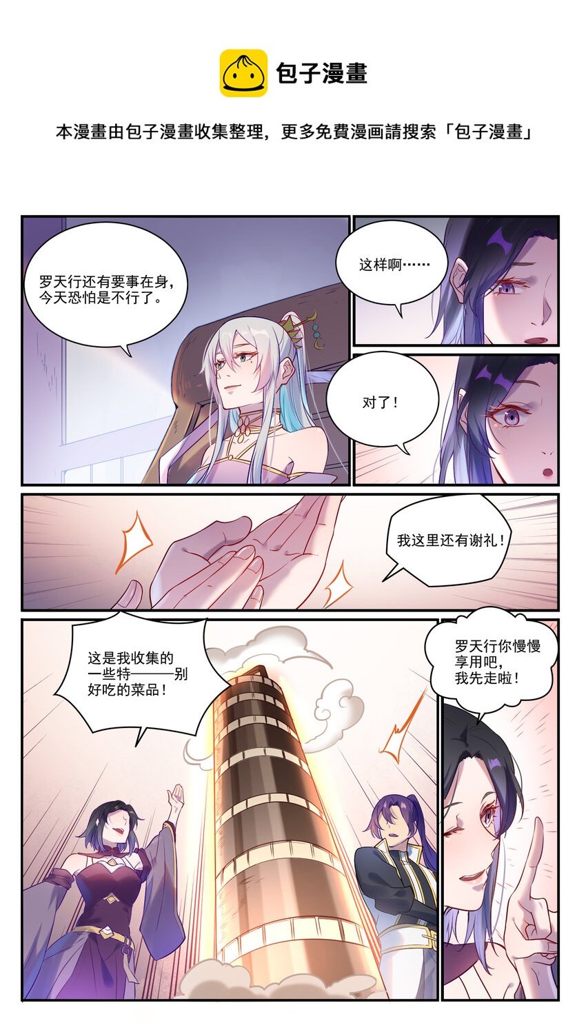 第882话 身份泄露12